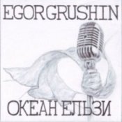 Обложка Egor Grushin – Susy (cover)