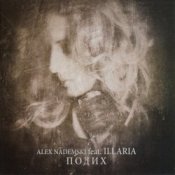 Обложка Illaria – Не чекай мене (reprise)
