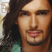 Обложка Виталий Козловский – Мир станет лучше (Хотеть не вредно)