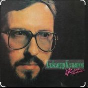 Обложка Александр Кальянов – Отставной капитан