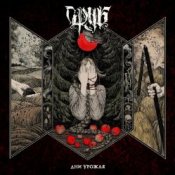 Сруб - Люто любить