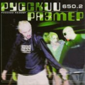 Обложка Русский Размер – 321