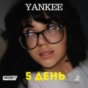 Обложка YANKEE – 5 День