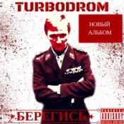 Обложка Turbodrom – Sehnsucht
