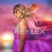 Обложка Reflex – Тюльпаны