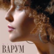 Обложка Анжелика Варум – Зимняя вишня