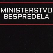 Обложка Министерство беспредела – Зависай