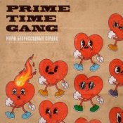 Обложка Prime Time Gang – Секс, каннабис, ска