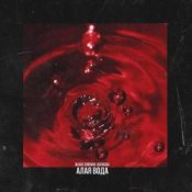 Blvck Cvrnvge – Requiem