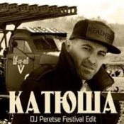 DJ Peretse feat Георгий Виноградов – Катюша