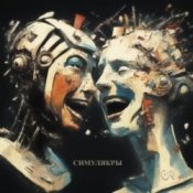 Обложка Zhenya Sa – Grenadiers