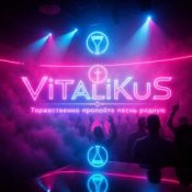 Обложка ViTaLiKuS – Торжественно пропойте песнь родную