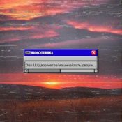 Обложка radiotehnika – Двор.Метро.Машина.Спать
