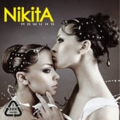 Обложка NikitA – Машина