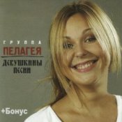 Обложка ПАЛАГЕЯ – Разлилась...