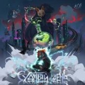 Обложка ЛСП – Шиншиллы