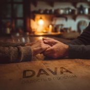 Обложка DAVA – Радость в простом