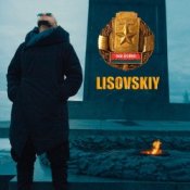 Обложка LISOVSKIY – ФАК ВОЙНЕ