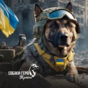 Обложка Собаки-герої України – Собаки-герої України