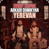 Arkadi Dumikyan feat. Супер Жорик – Ереван