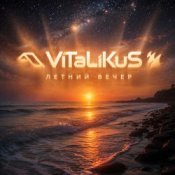 Обложка ViTaLiKuS – Летний вечер